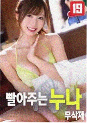 潮汐备忘录纪录片海报